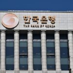 Read more about the article Bank of Korea Holds Rates Steady, Raises Inflation and Growth Forecasts